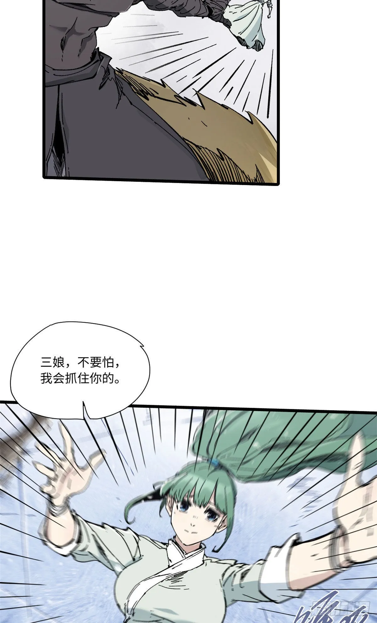 075 生死同行 第25页