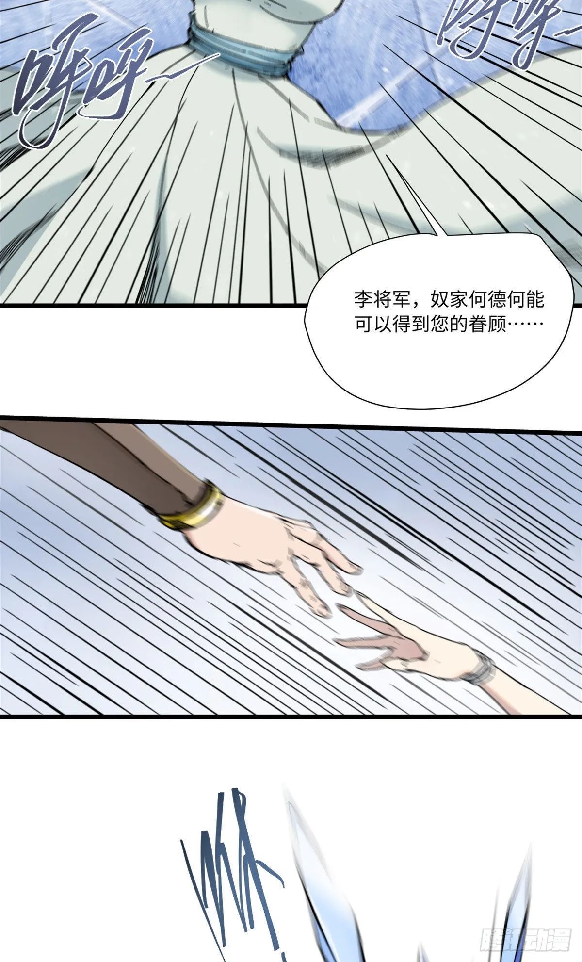 075 生死同行 第26页