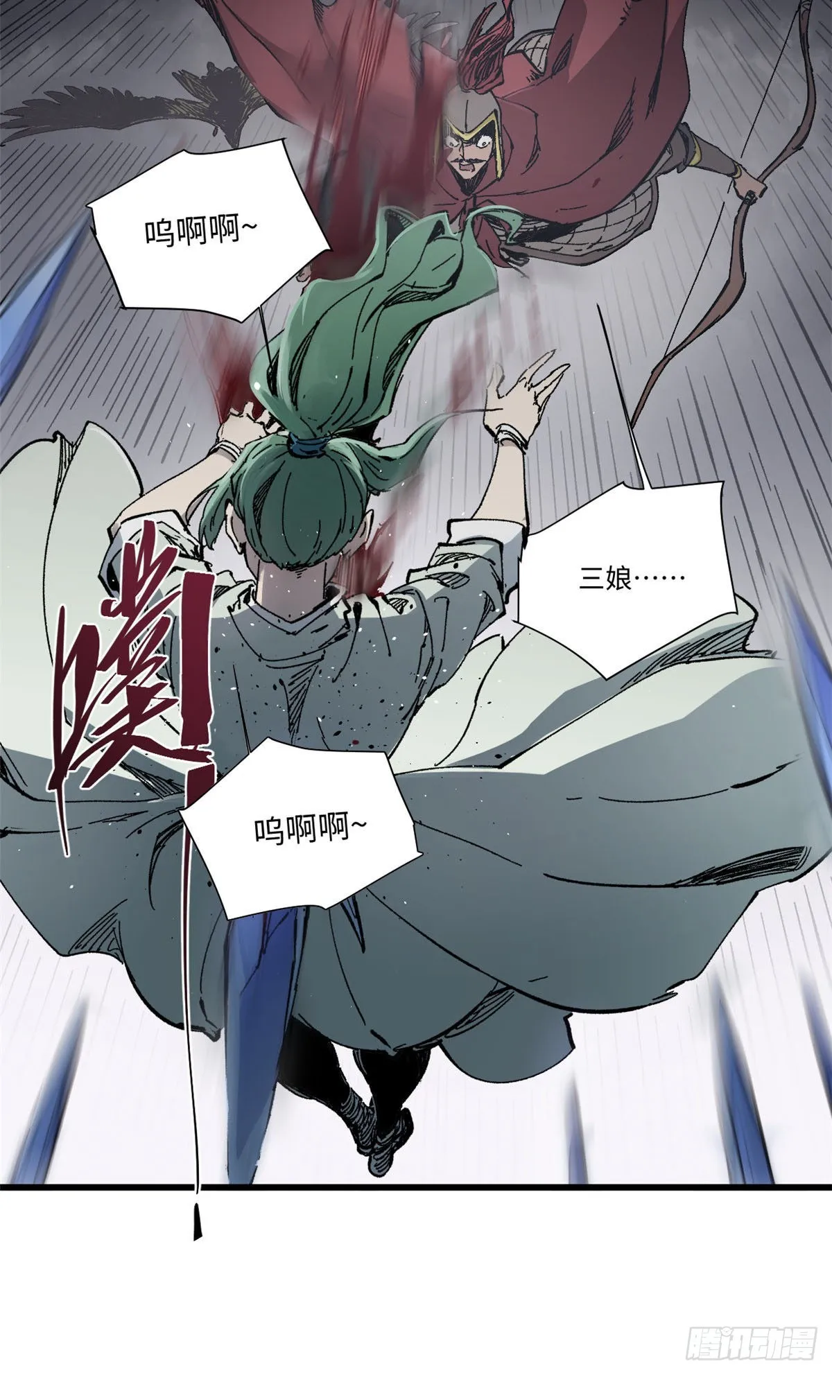 075 生死同行 第28页