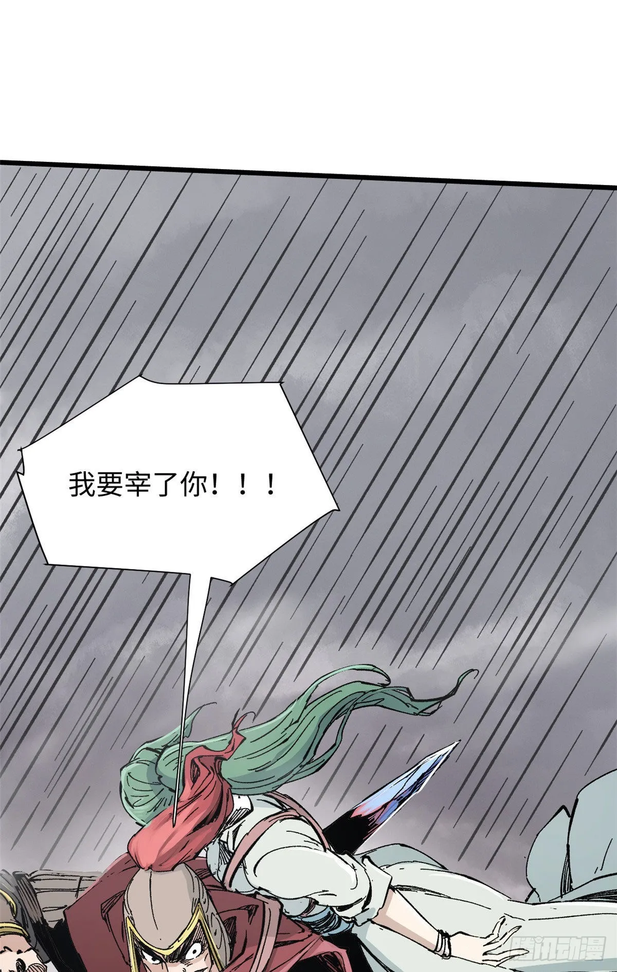 075 生死同行 第29页