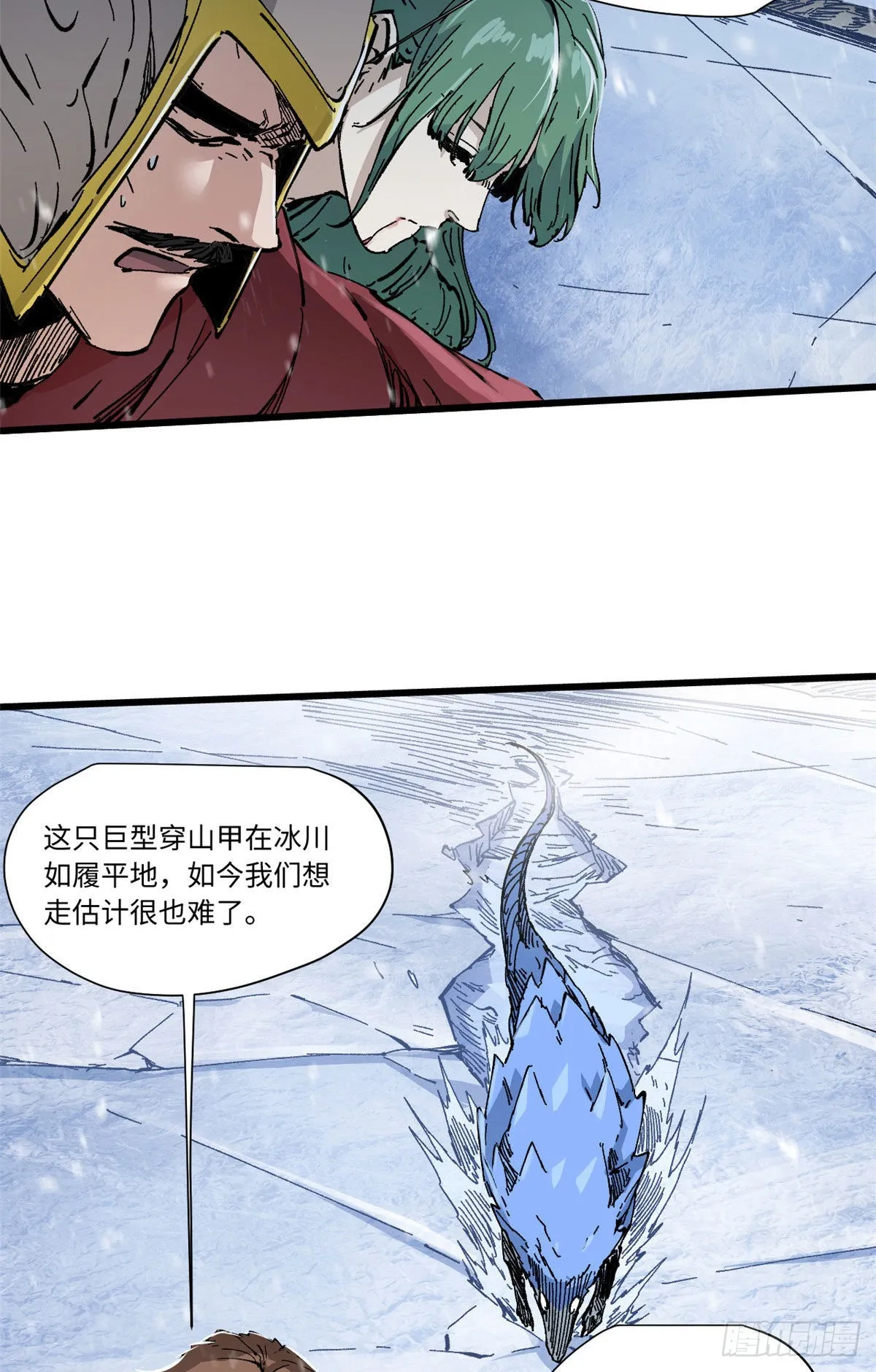 075 生死同行 第35页