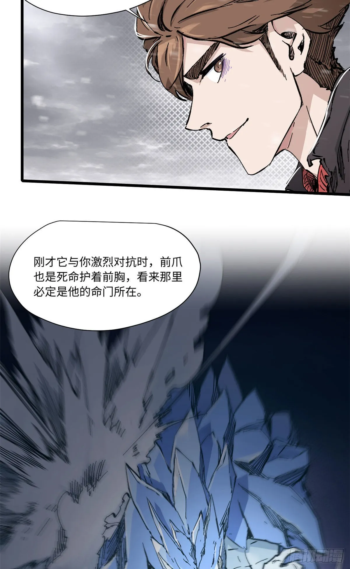075 生死同行 第37页