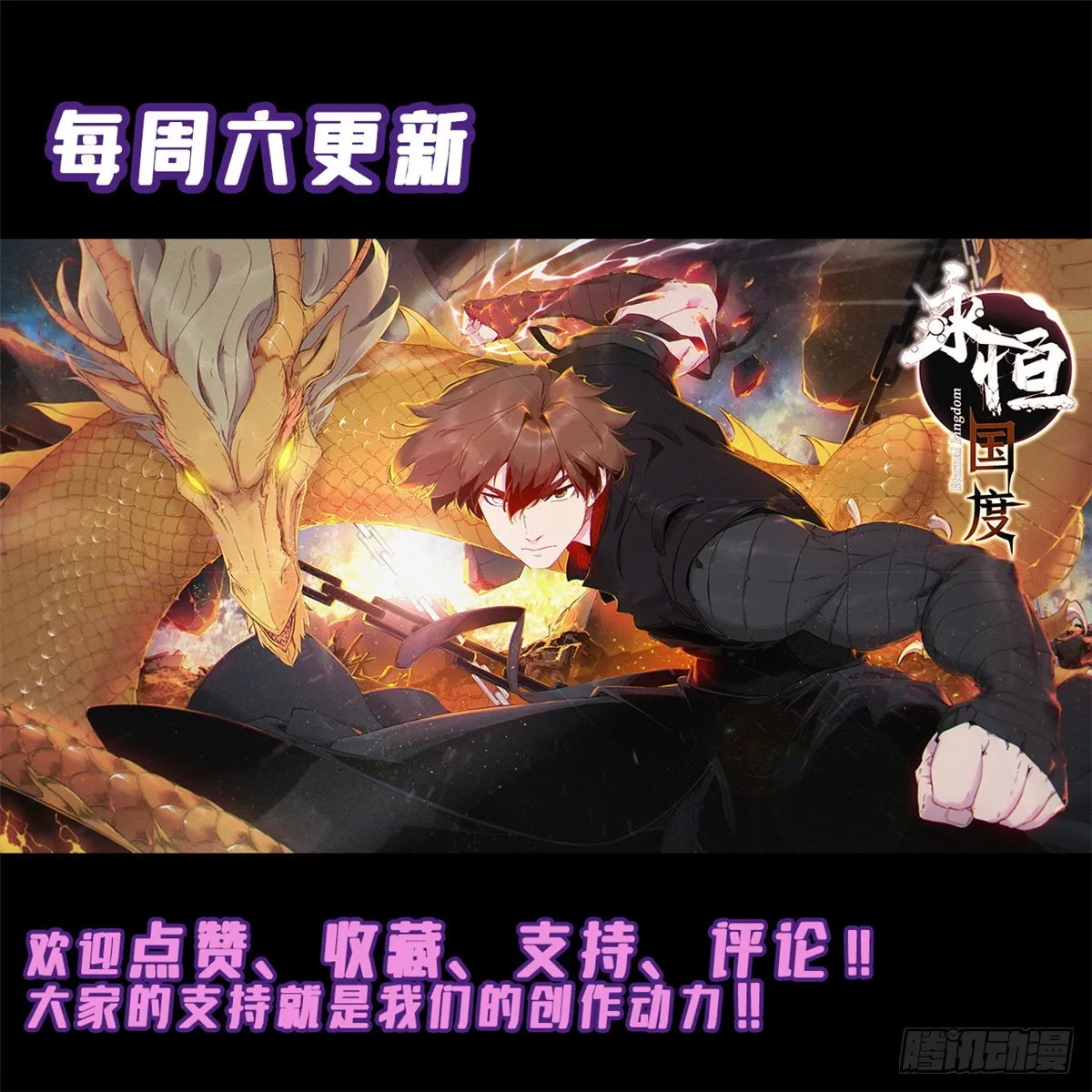 075 生死同行 第40页