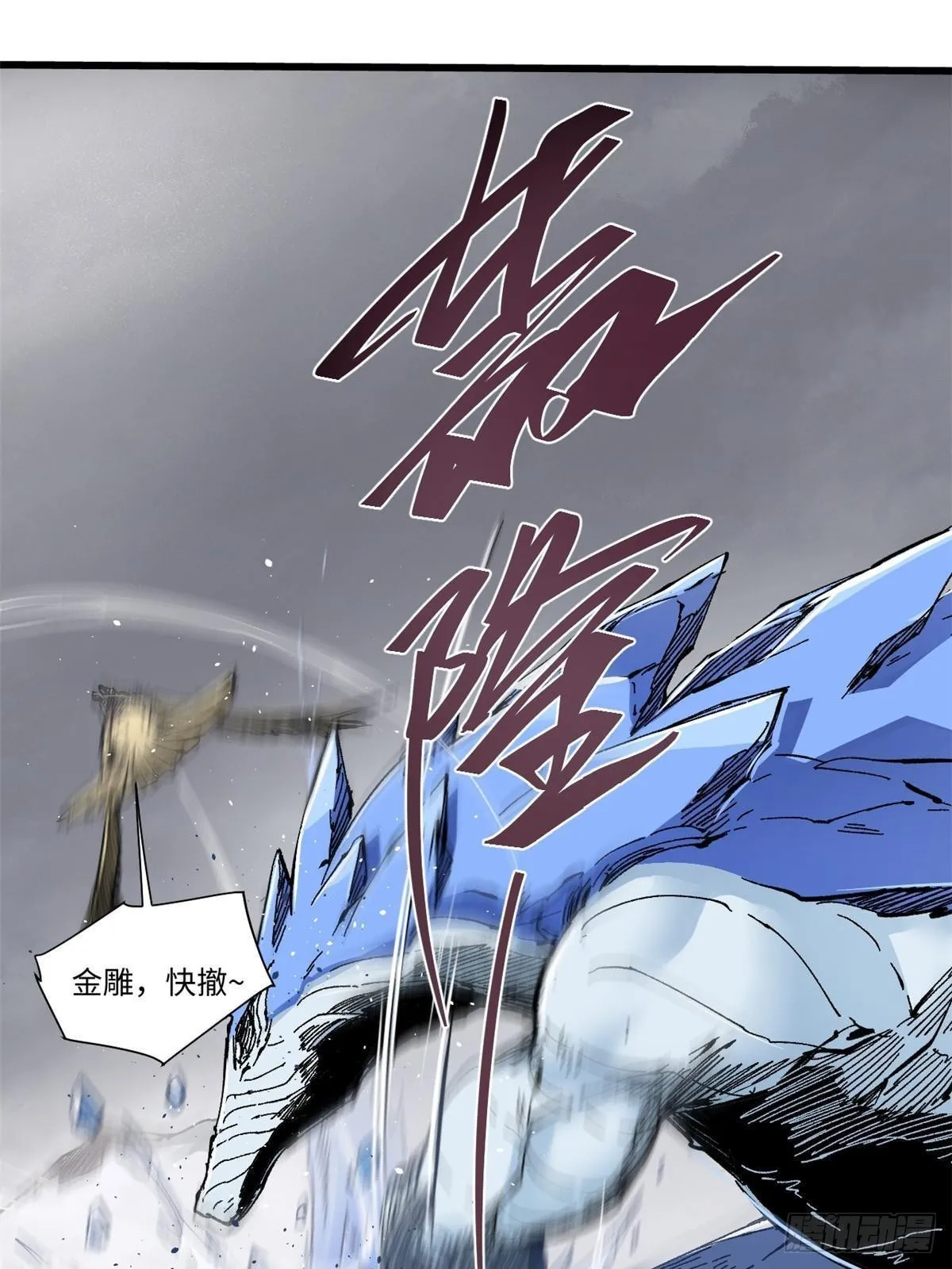 076 终点 第8页
