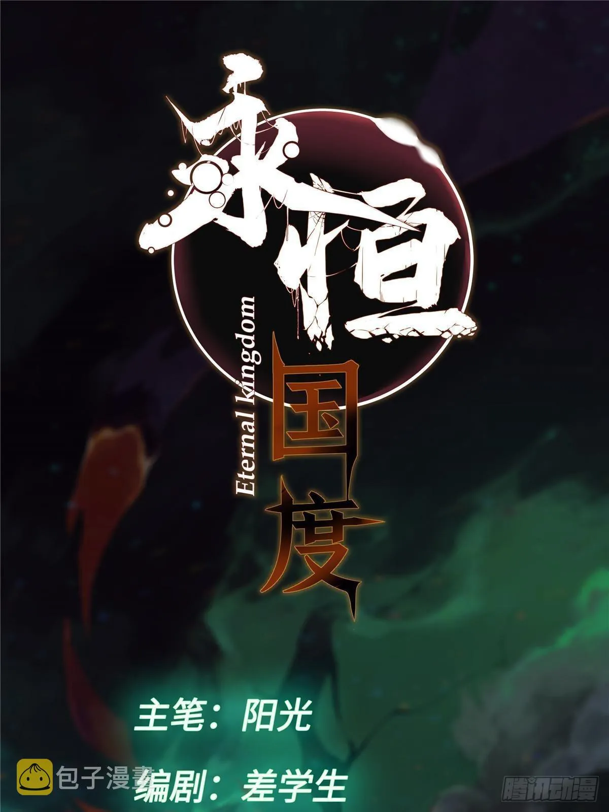 076 终点 第10页