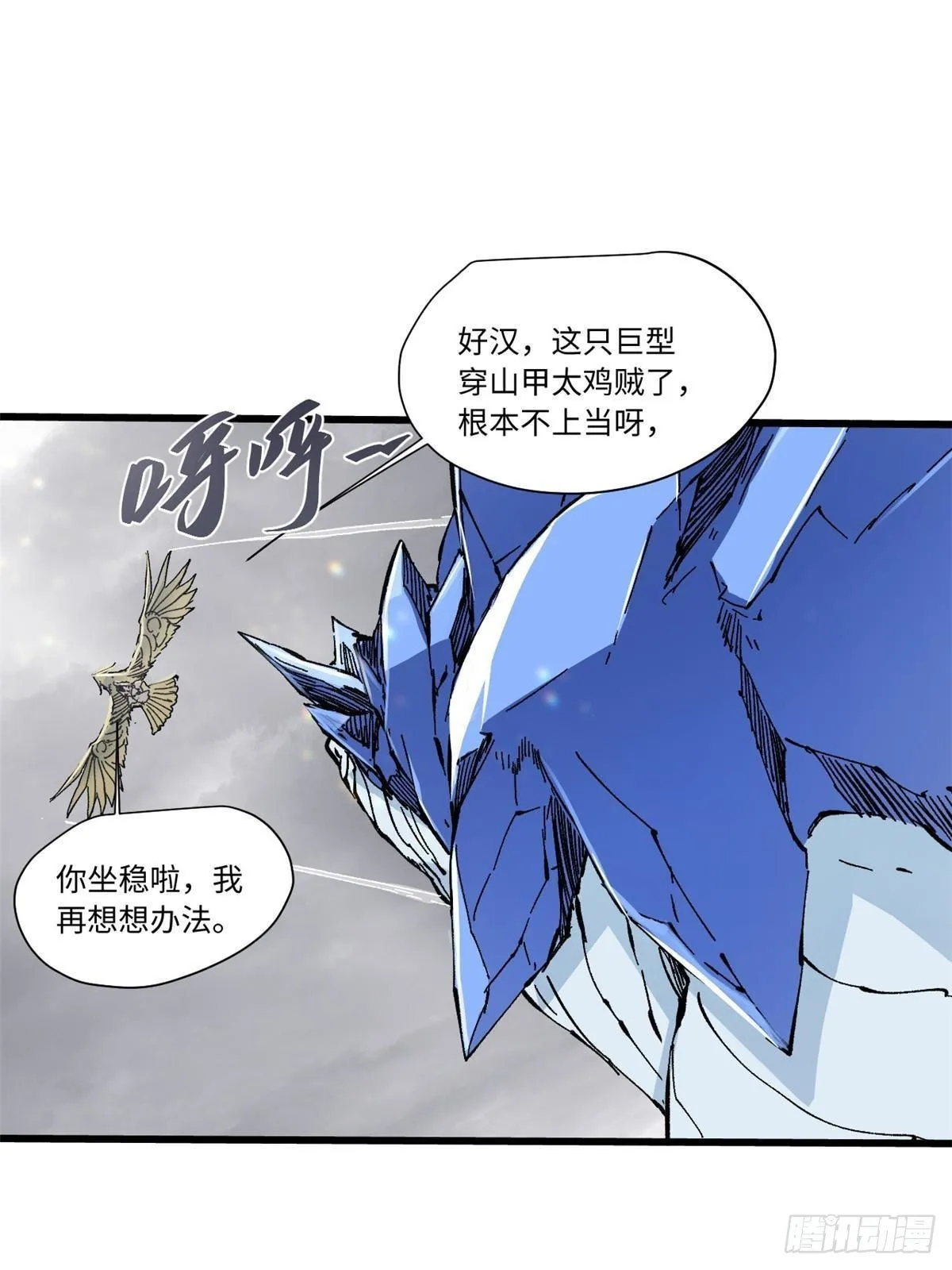 076 终点 第13页