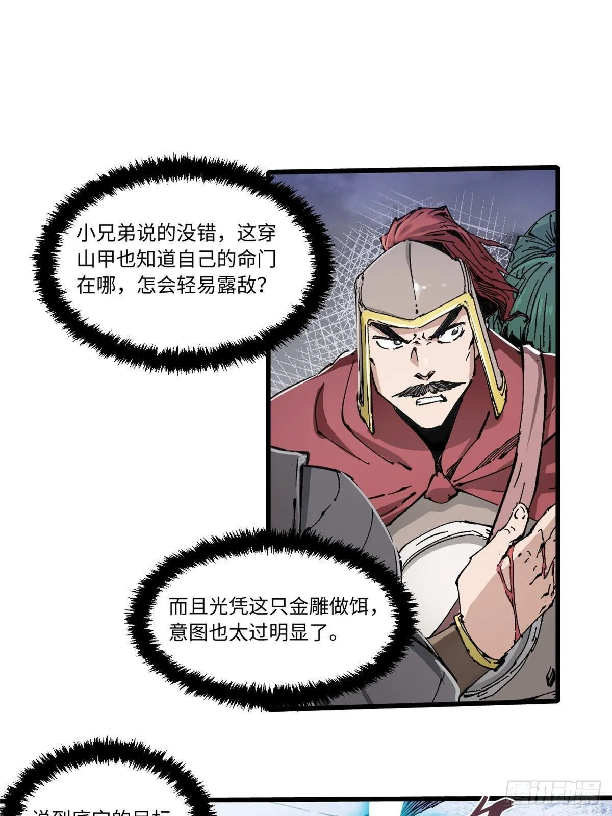 076 终点 第14页