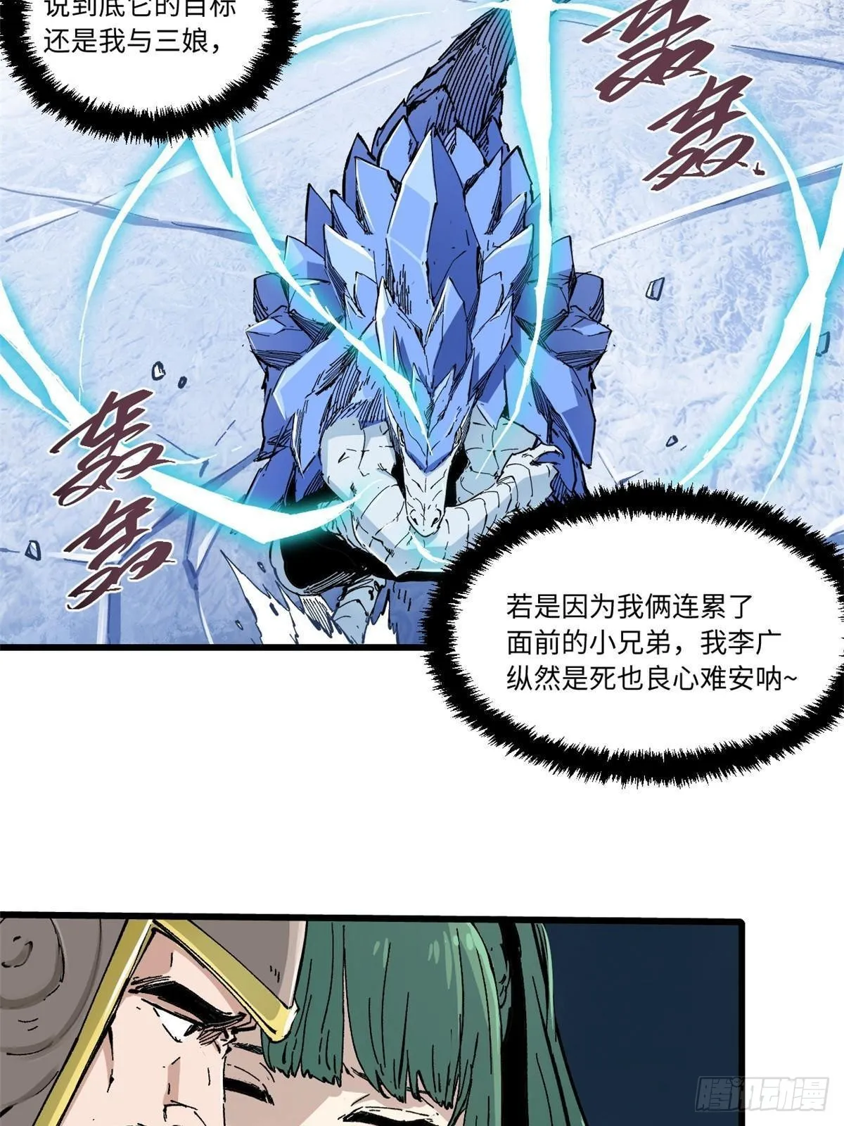 076 终点 第15页