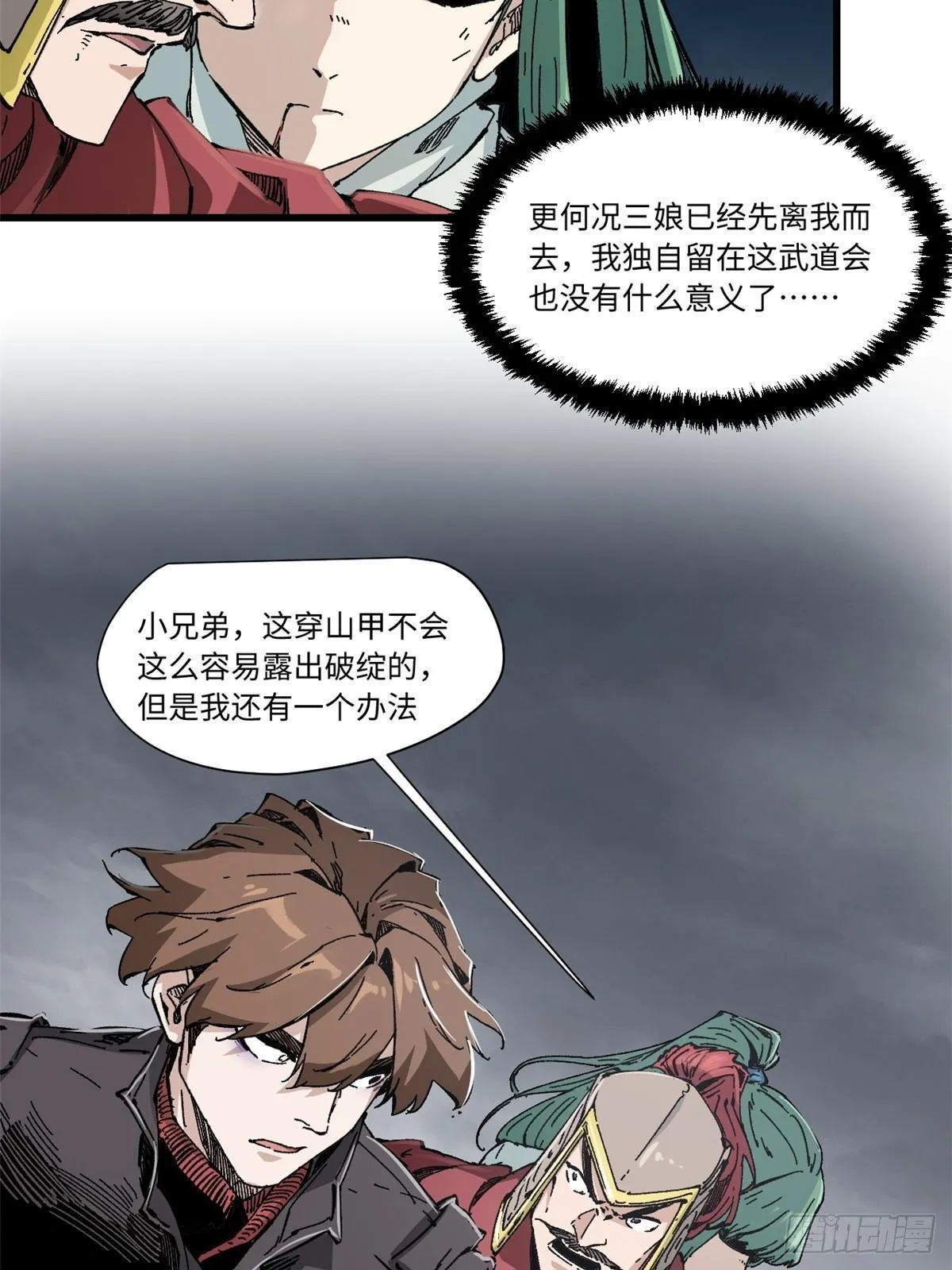 076 终点 第16页