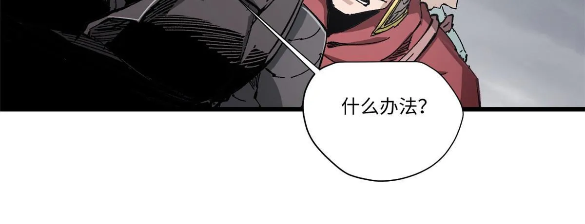 076 终点 第17页