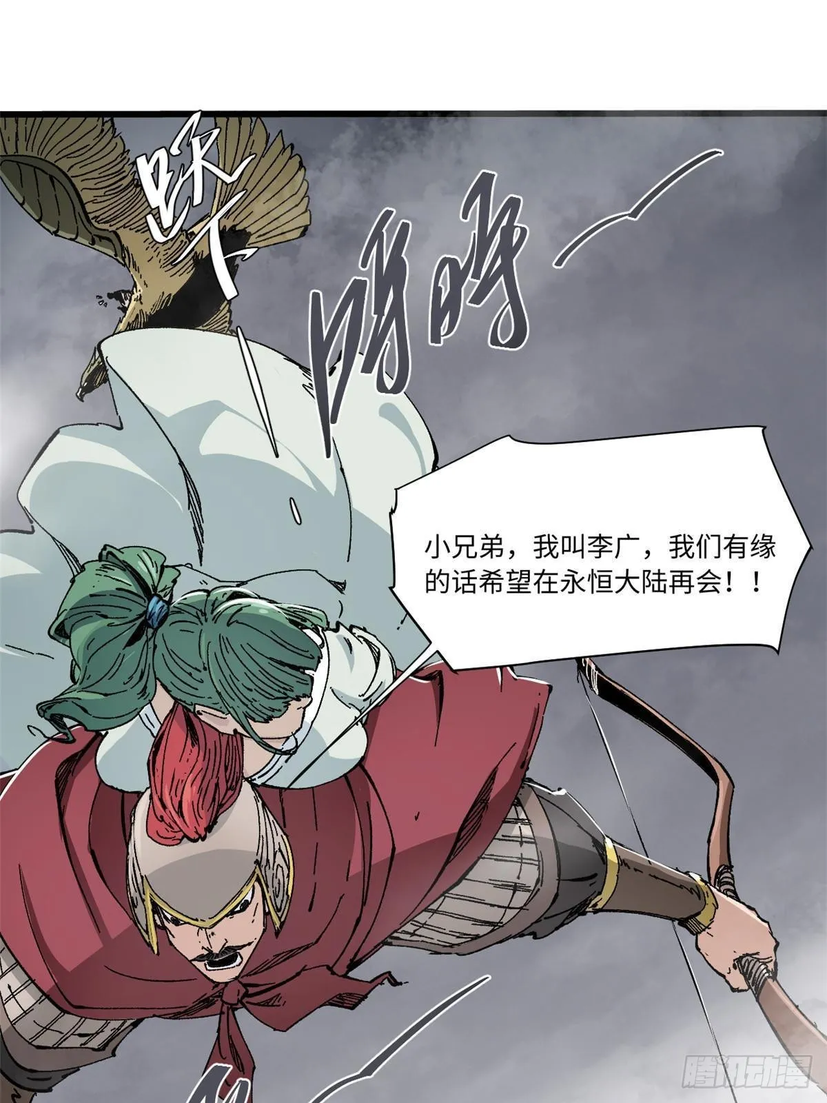 076 终点 第18页