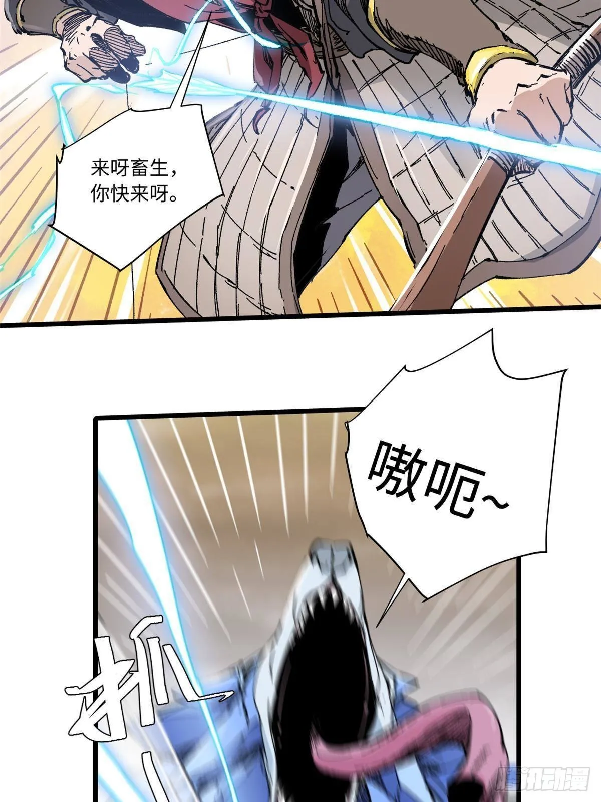 076 终点 第20页