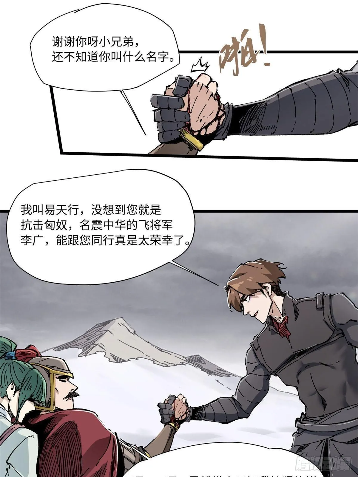 076 终点 第29页