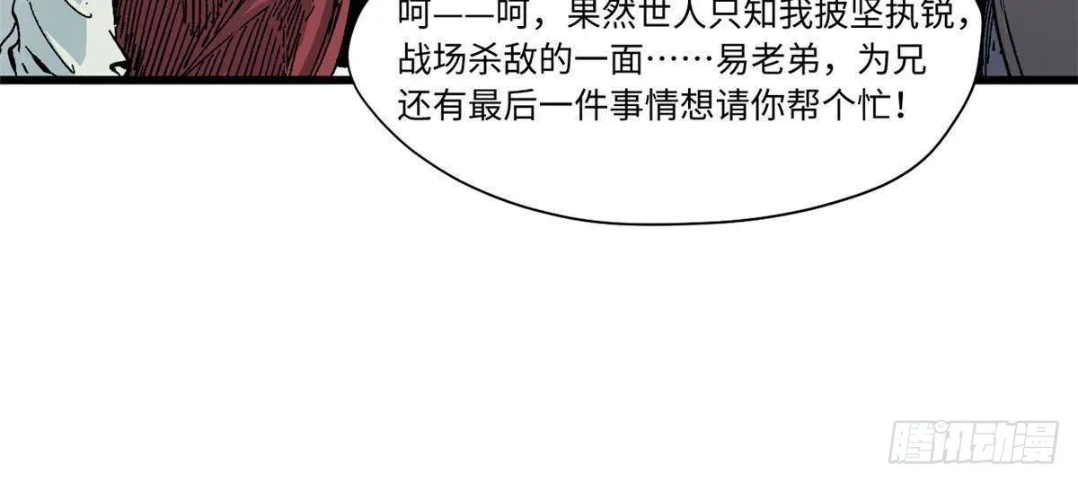 076 终点 第30页