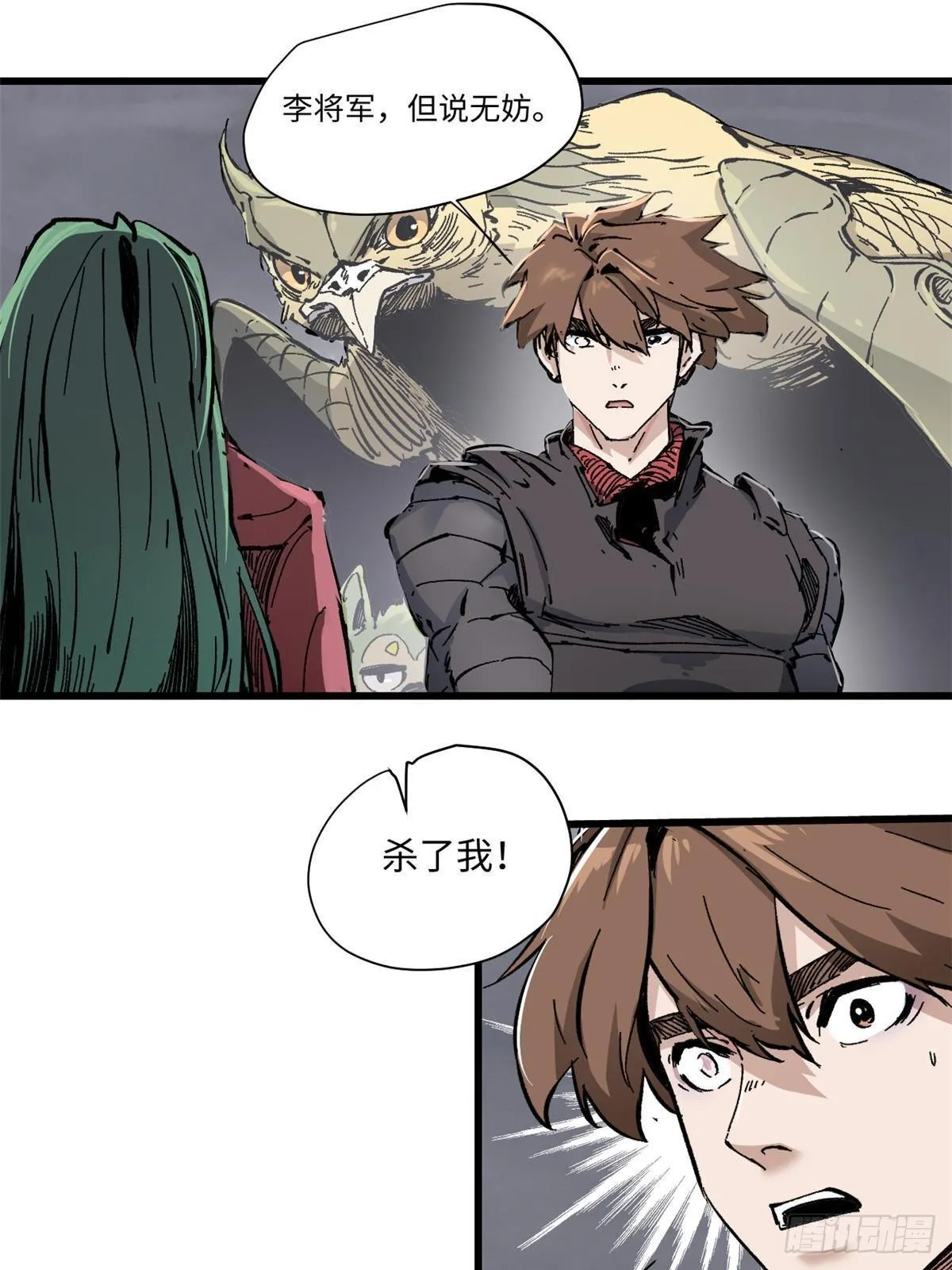 076 终点 第31页