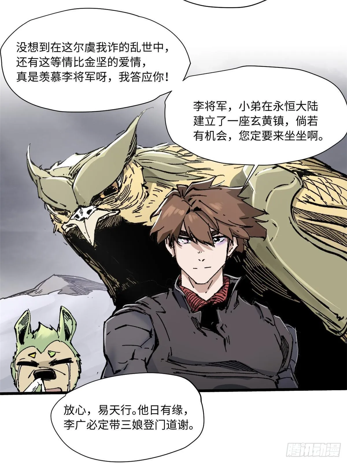 076 终点 第33页