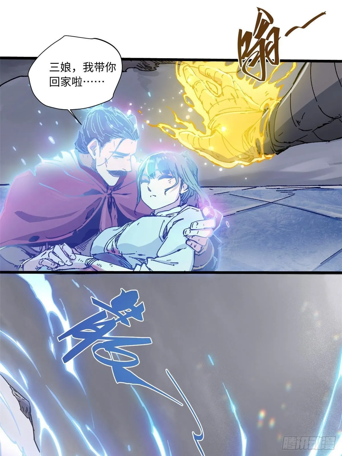 076 终点 第34页
