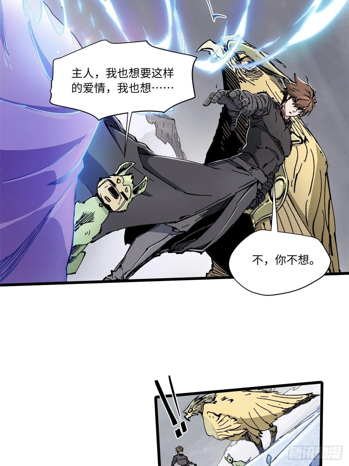 076 终点 第35页