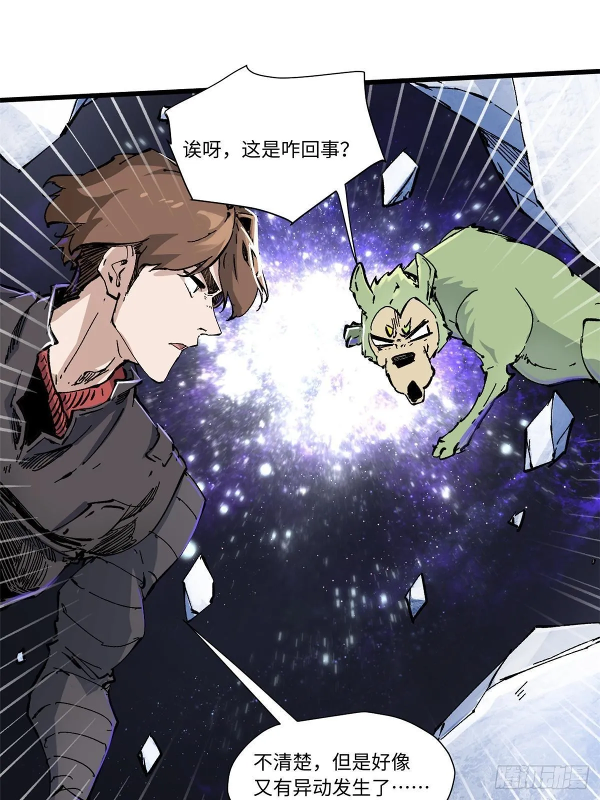 076 终点 第38页