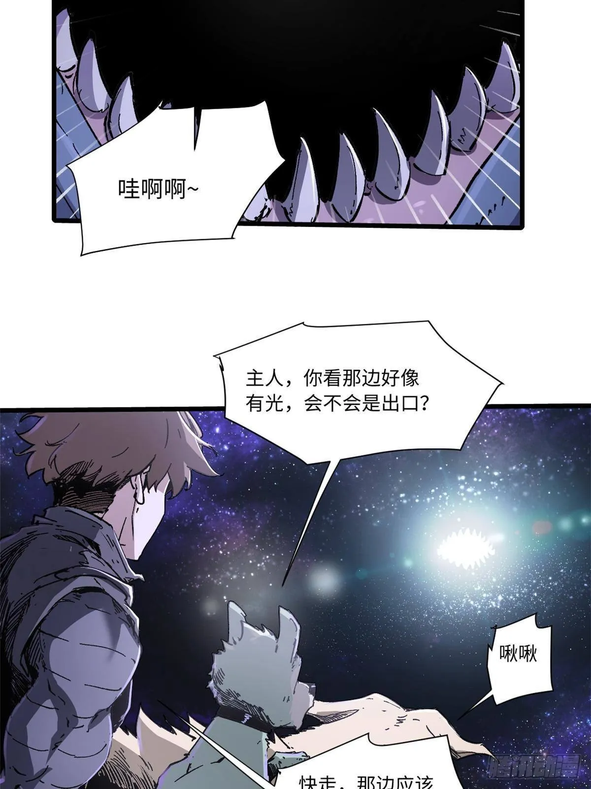 076 终点 第41页