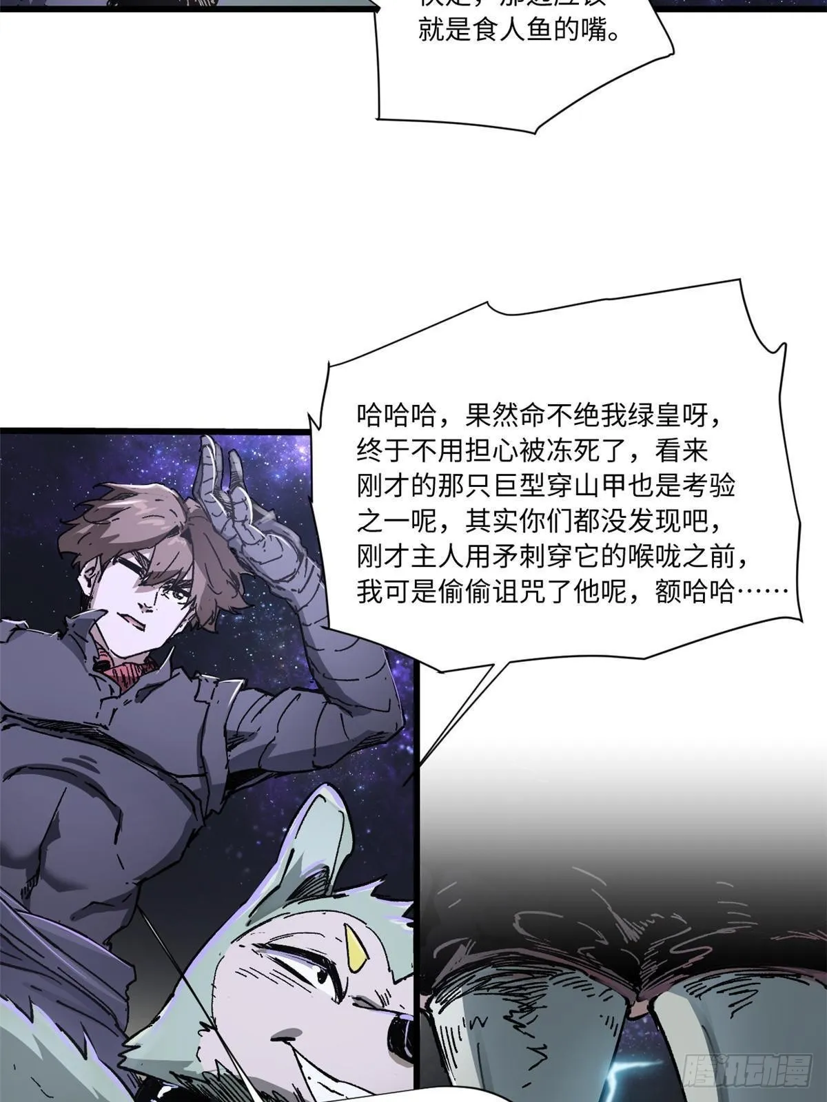076 终点 第42页