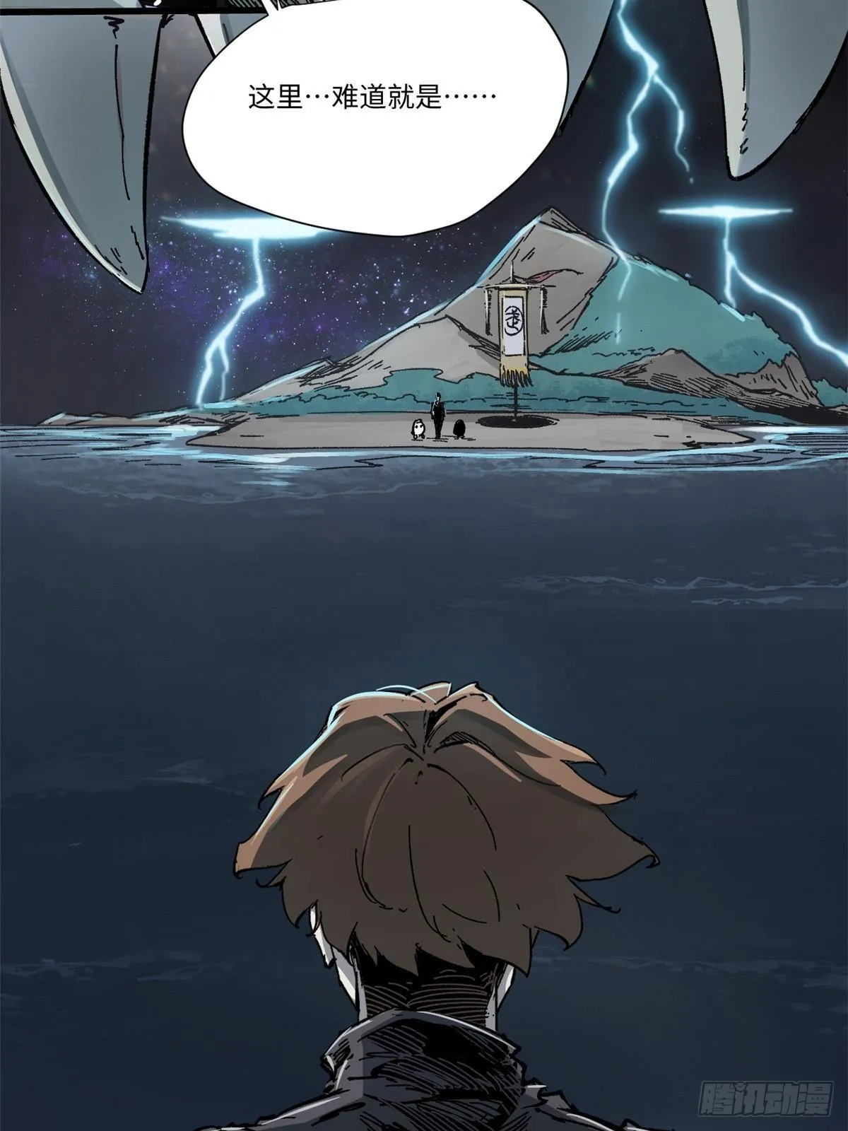076 终点 第43页