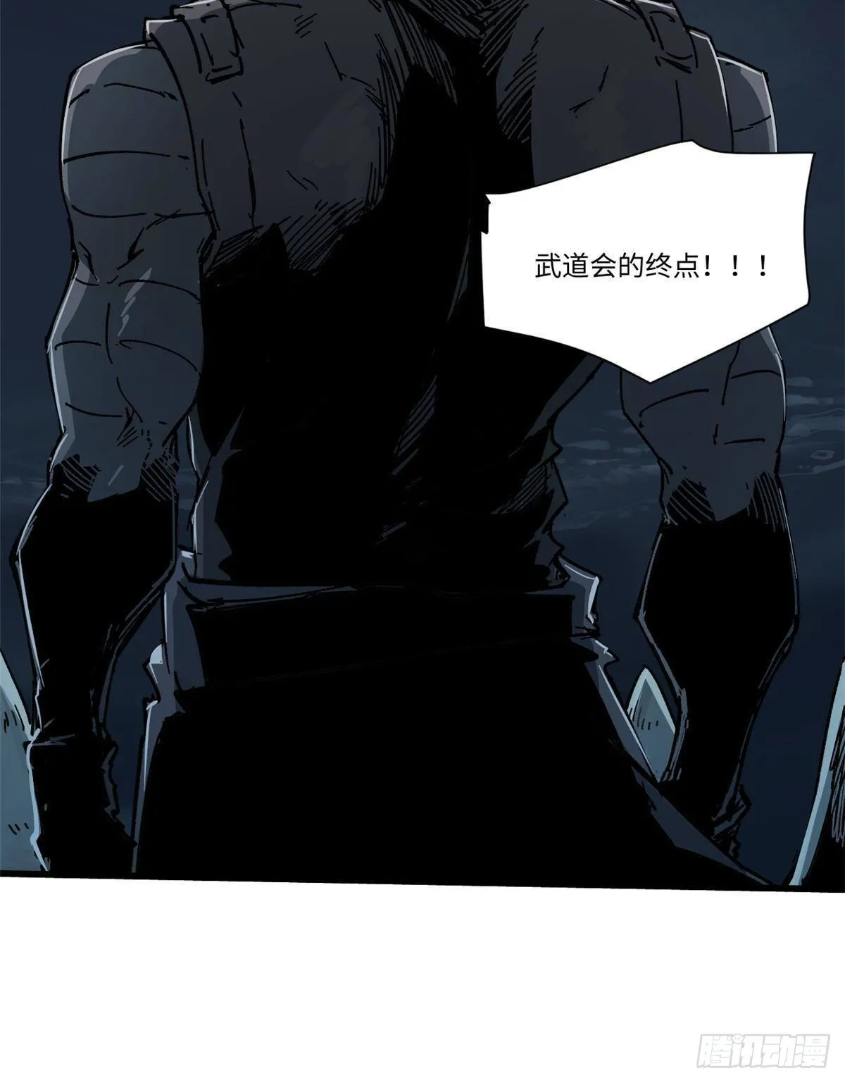 076 终点 第44页