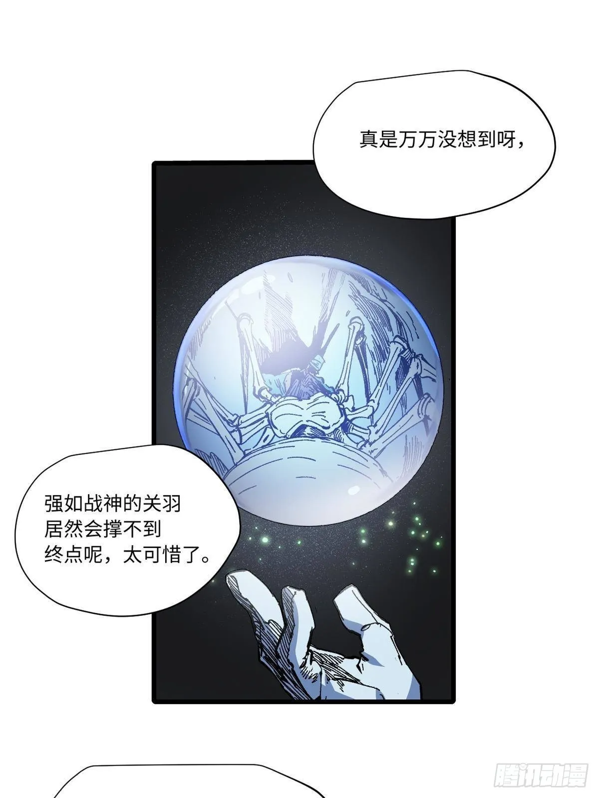 077 争渡雷灾 第7页