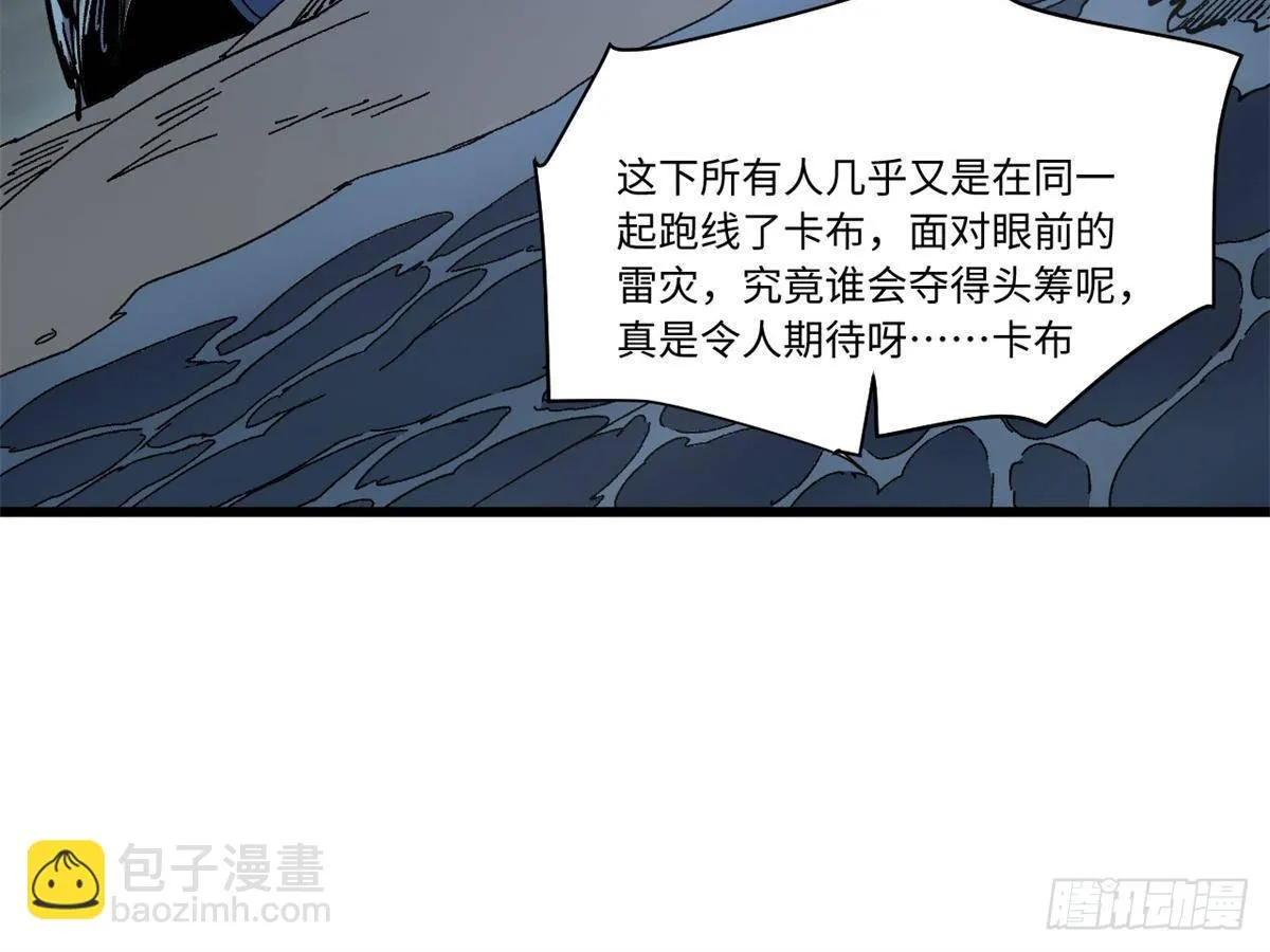 077 争渡雷灾 第11页