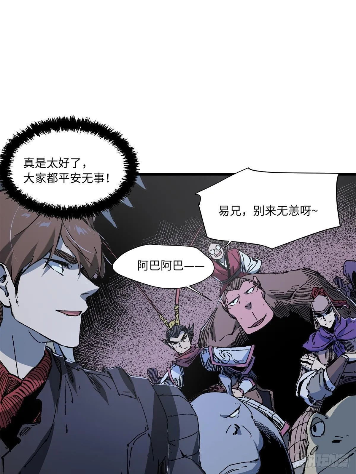 077 争渡雷灾 第15页