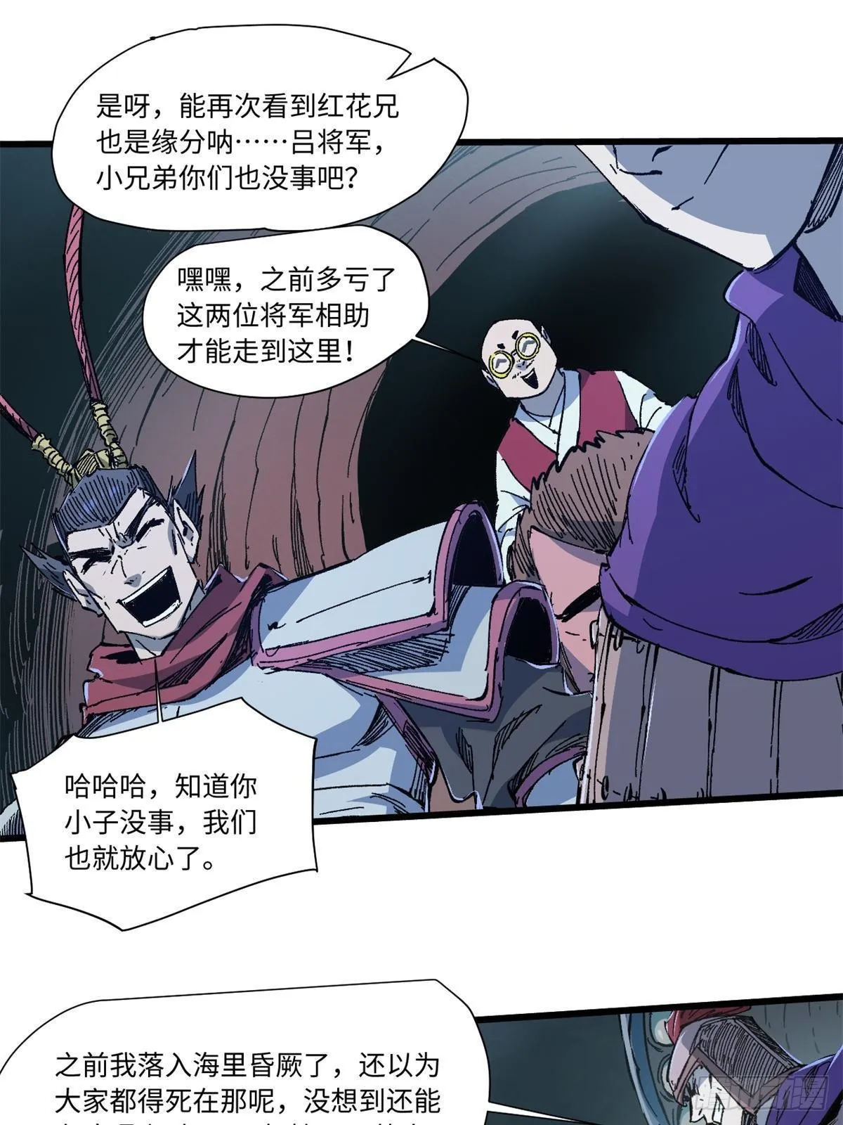 077 争渡雷灾 第17页