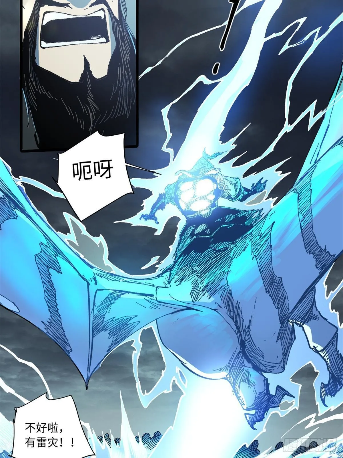 077 争渡雷灾 第25页