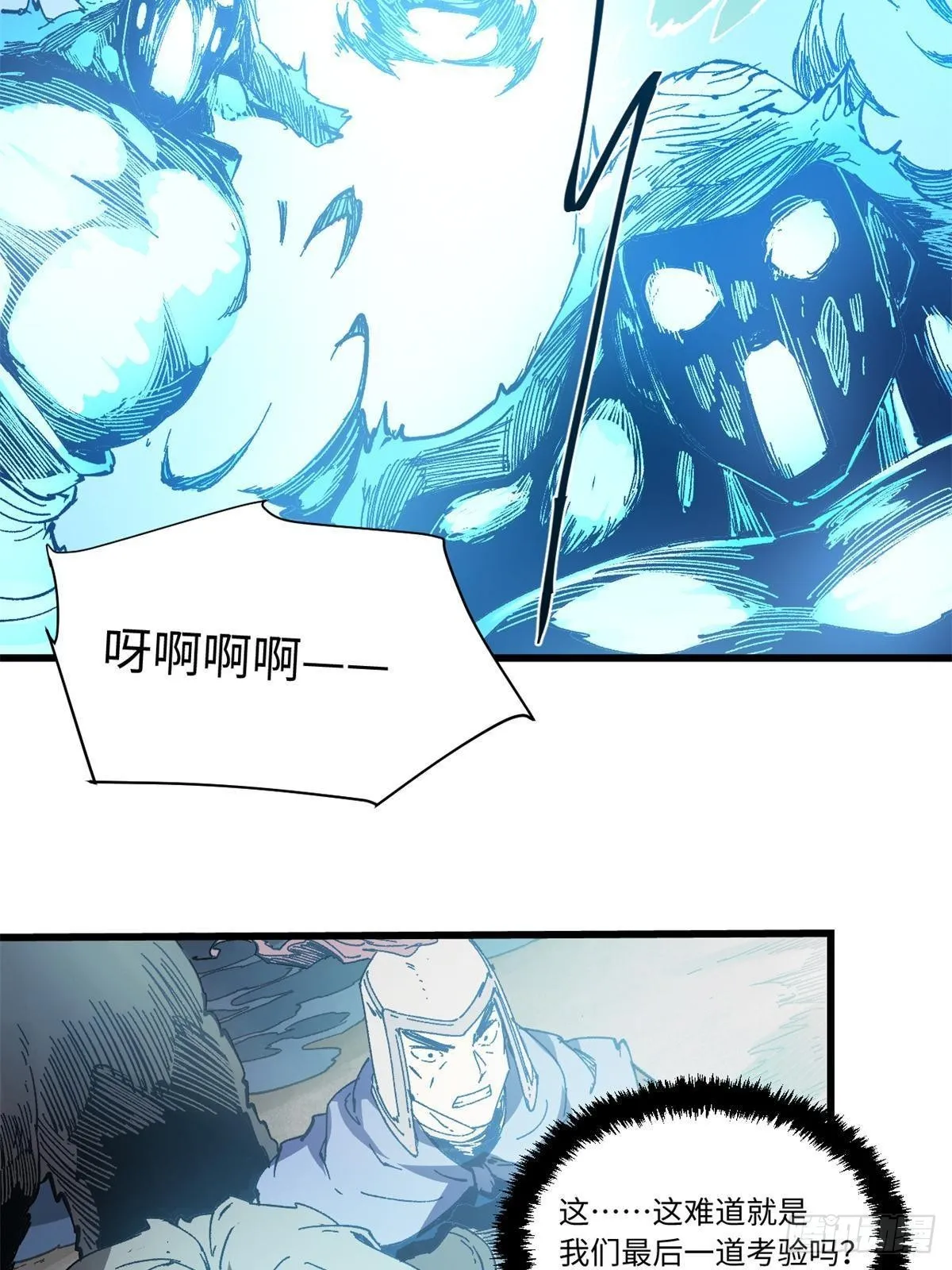 077 争渡雷灾 第27页