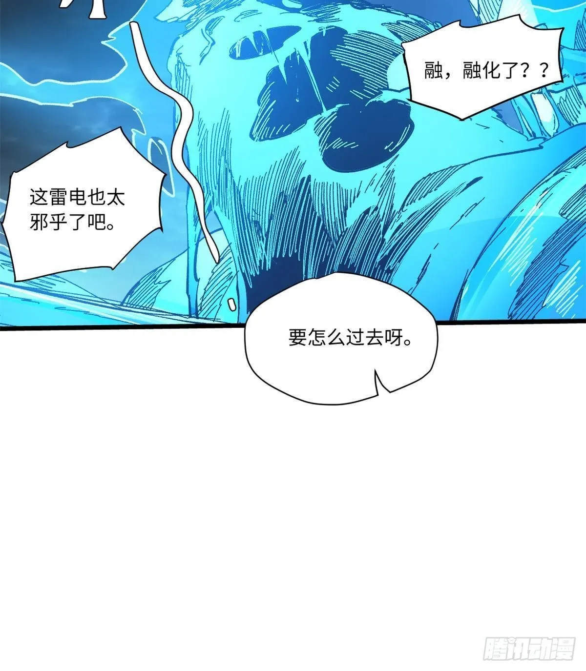 077 争渡雷灾 第29页