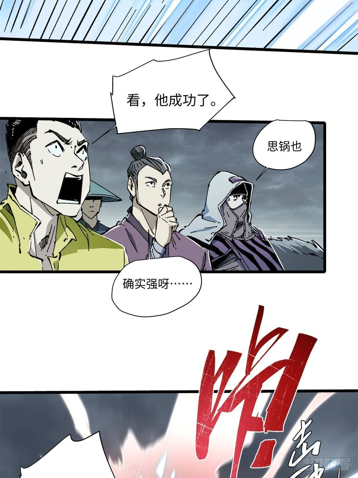 077 争渡雷灾 第33页