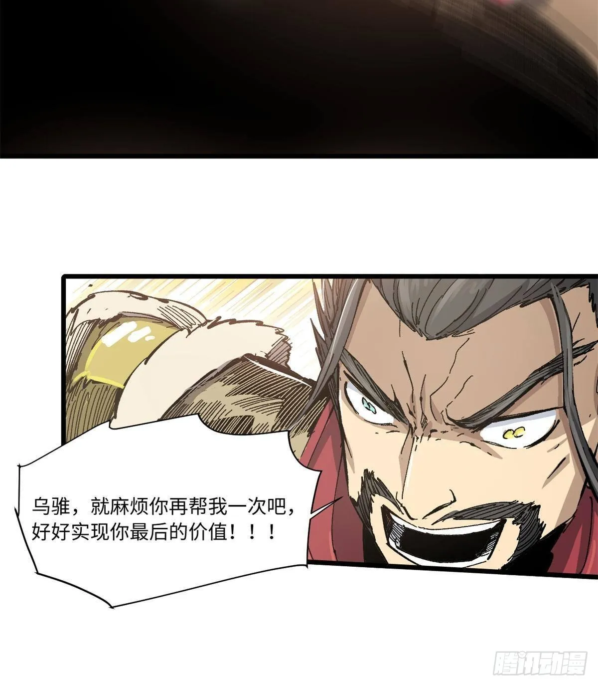 077 争渡雷灾 第42页