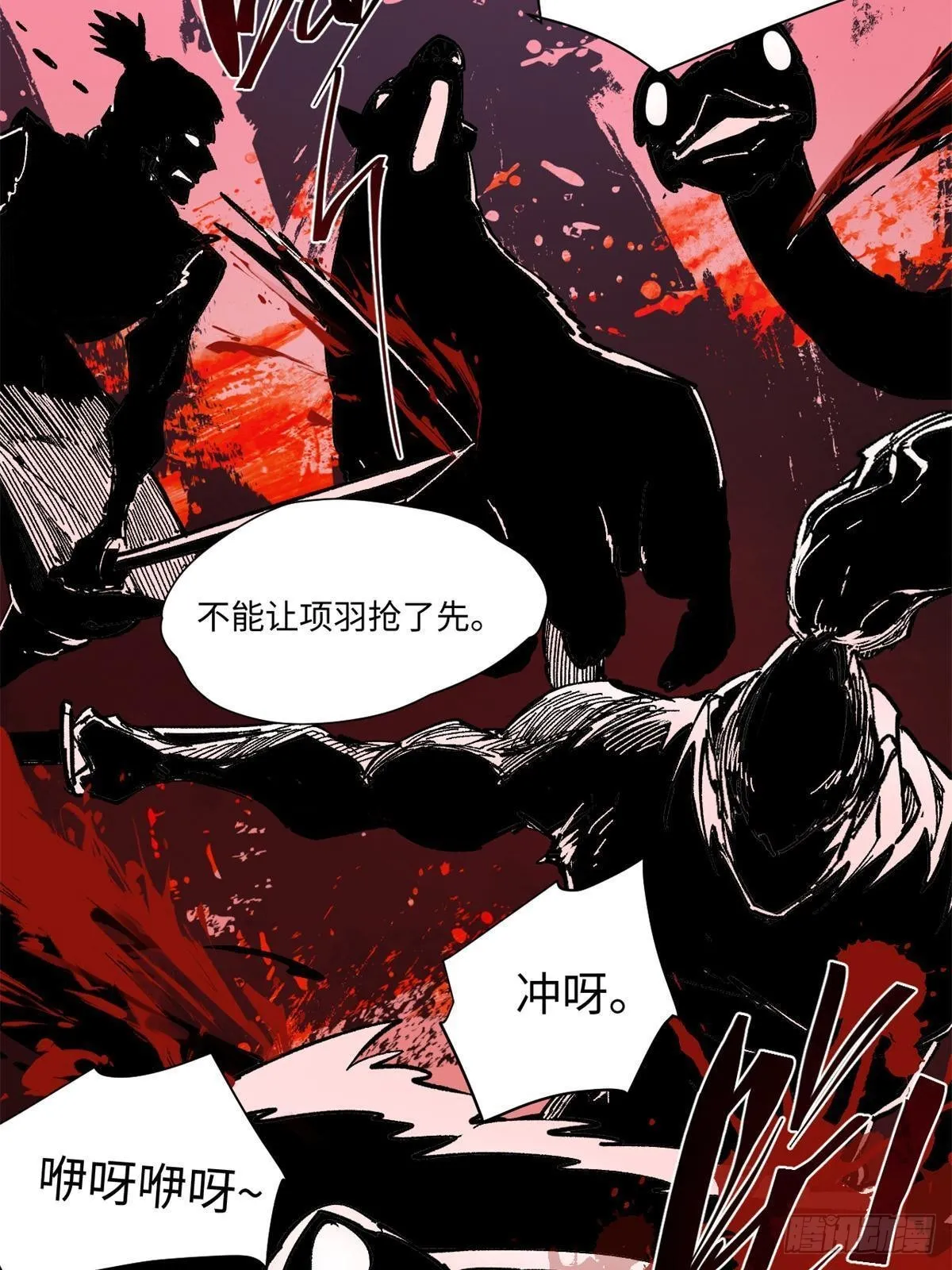 077 争渡雷灾 第47页