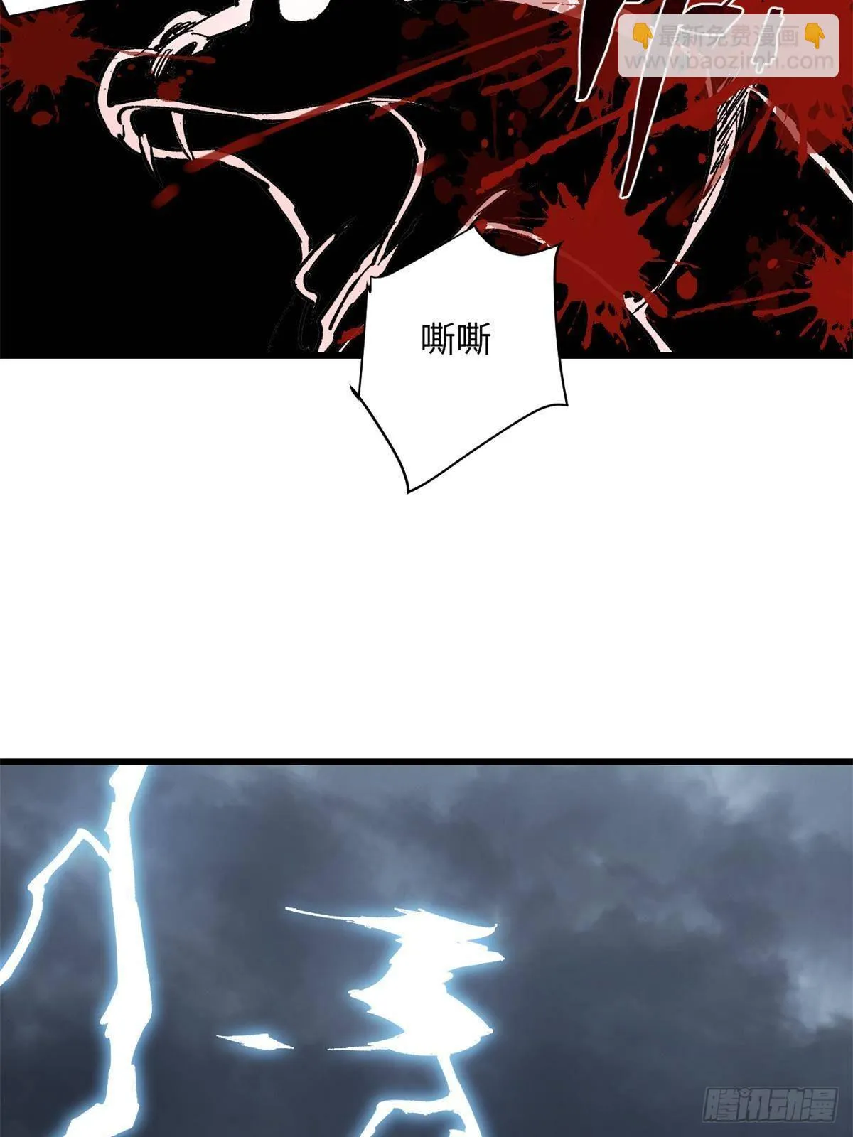 077 争渡雷灾 第48页
