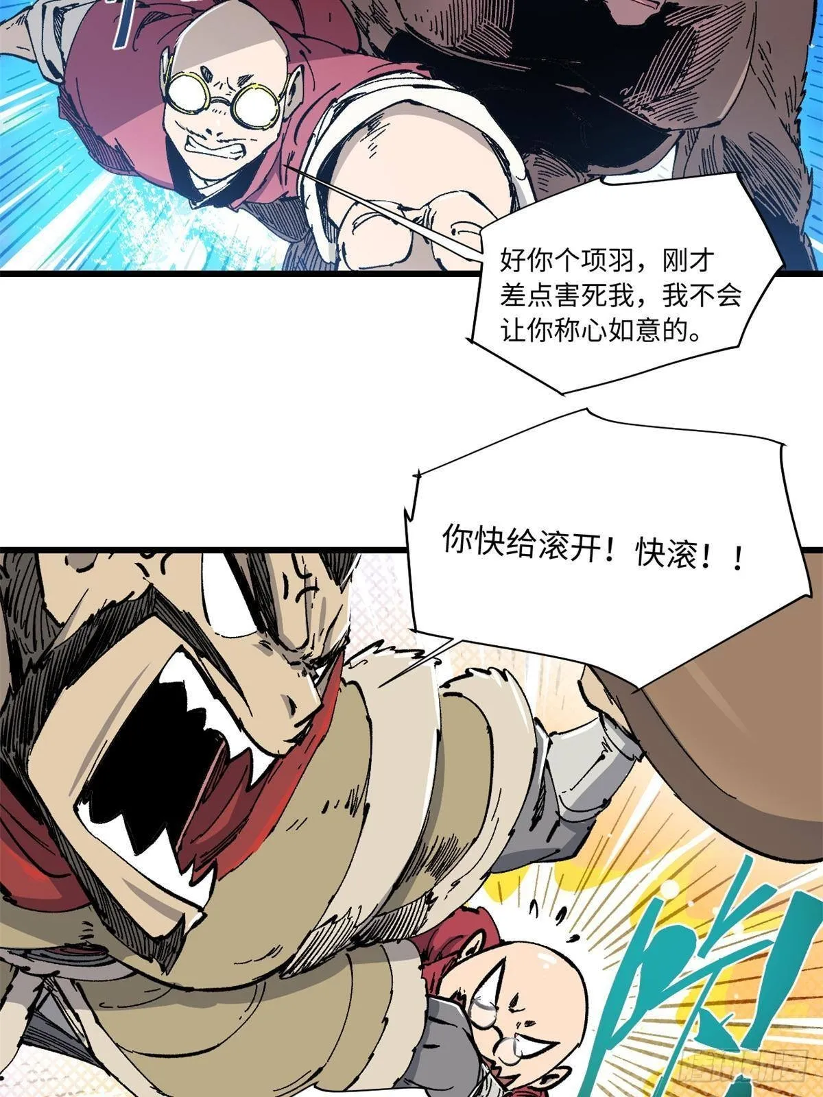 078 冠军 第47页