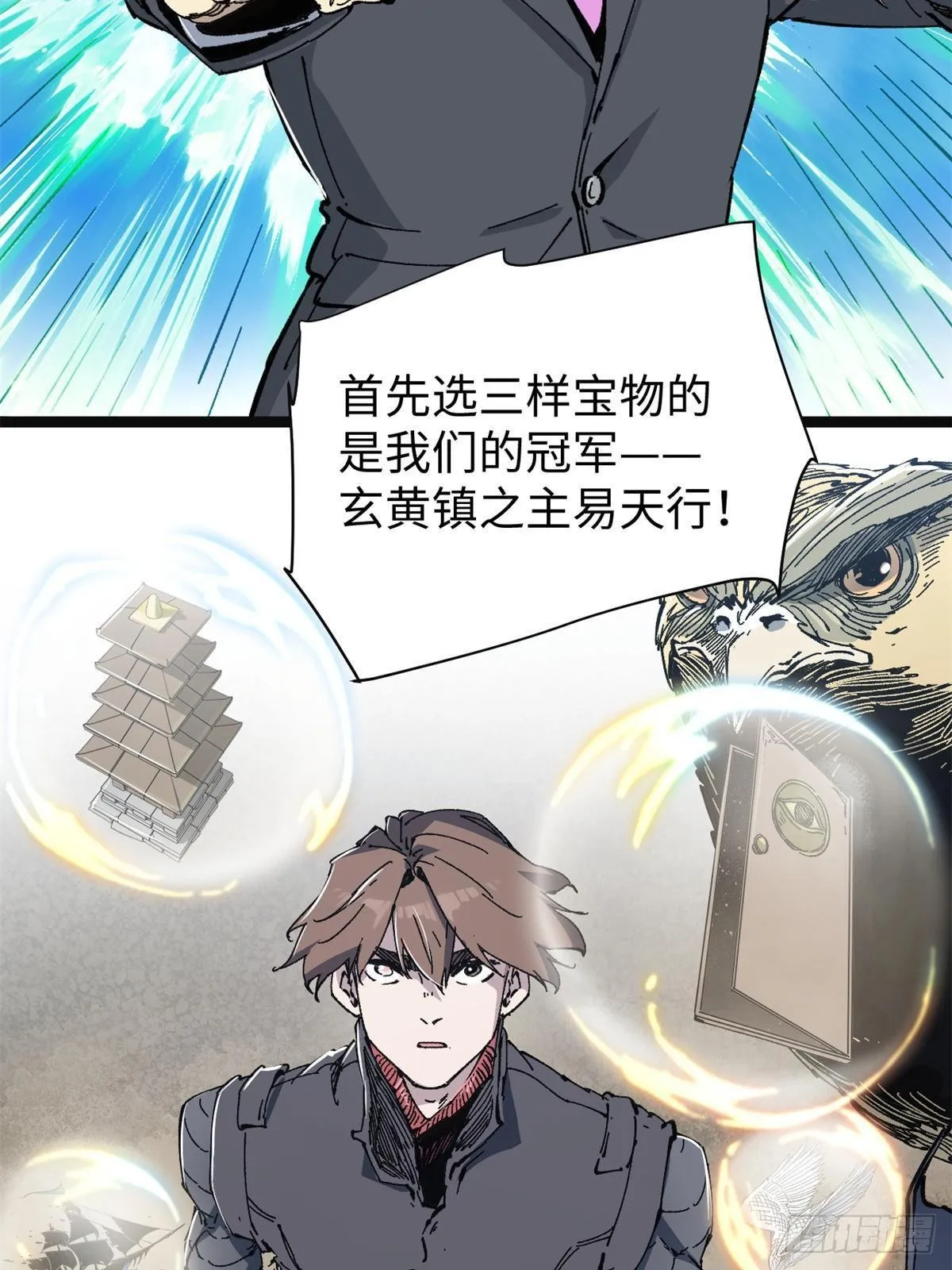 079 奖品 第6页