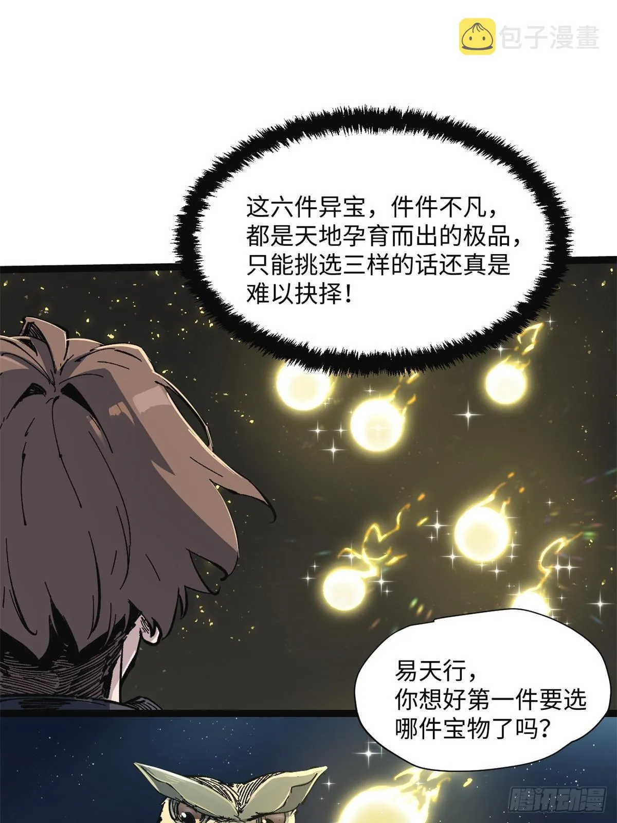 079 奖品 第12页