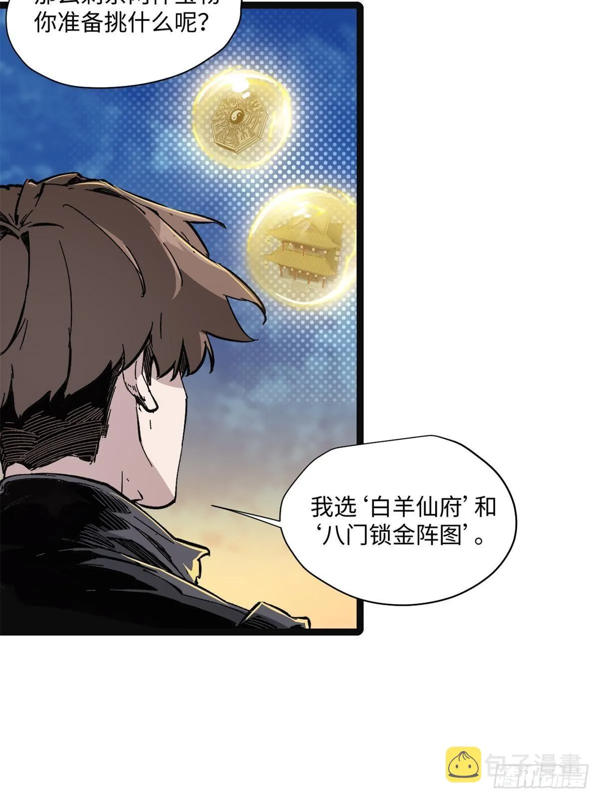 079 奖品 第19页