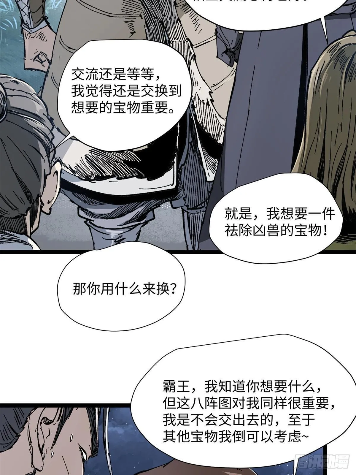 079 奖品 第31页