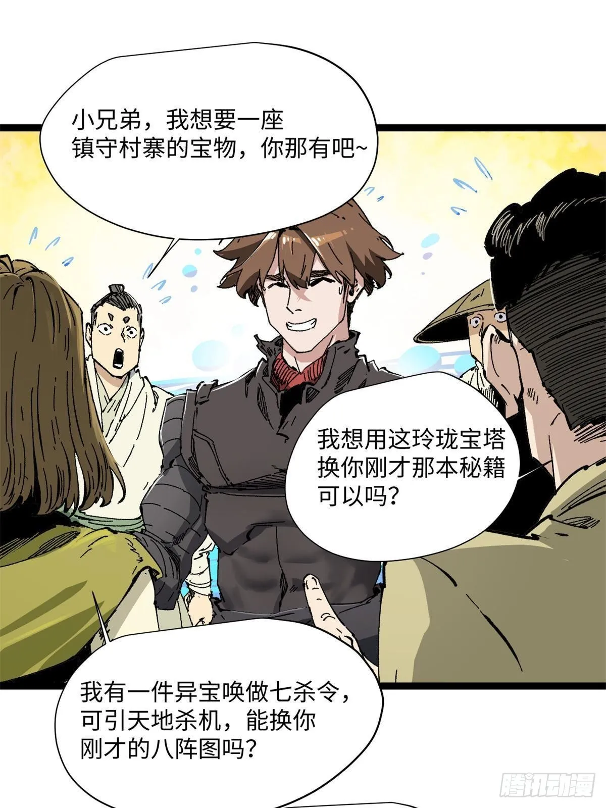 079 奖品 第35页