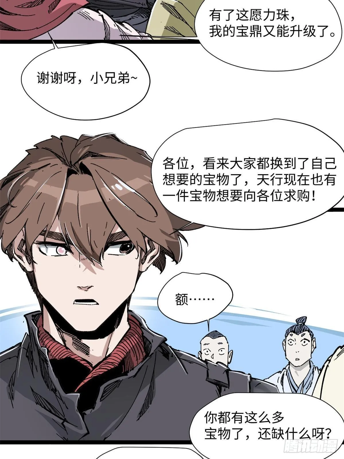079 奖品 第39页