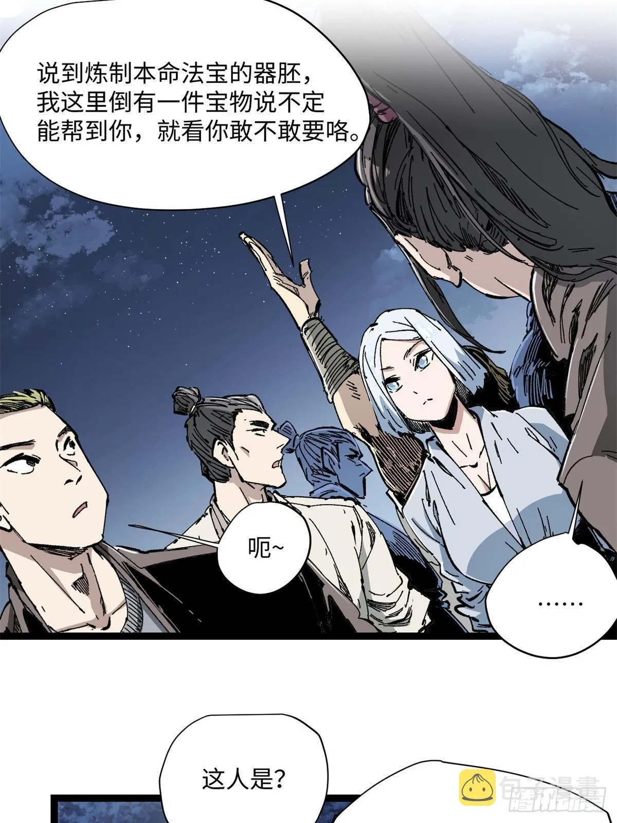 079 奖品 第44页