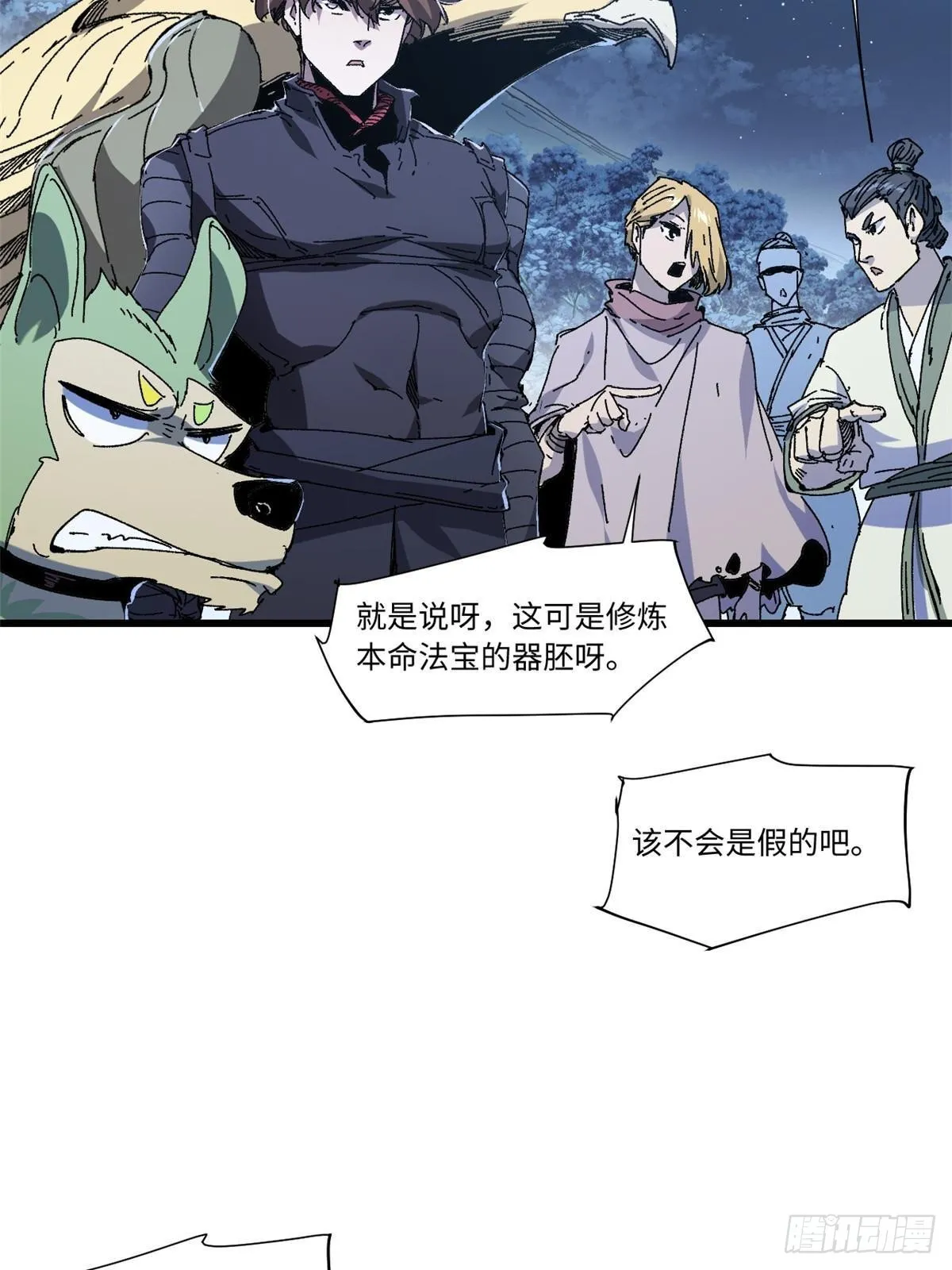 080 鸿蒙天帝塔  第3页