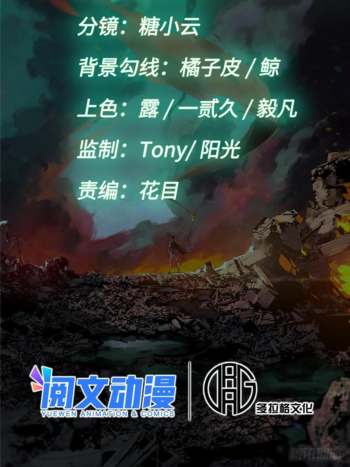 080 鸿蒙天帝塔  第7页