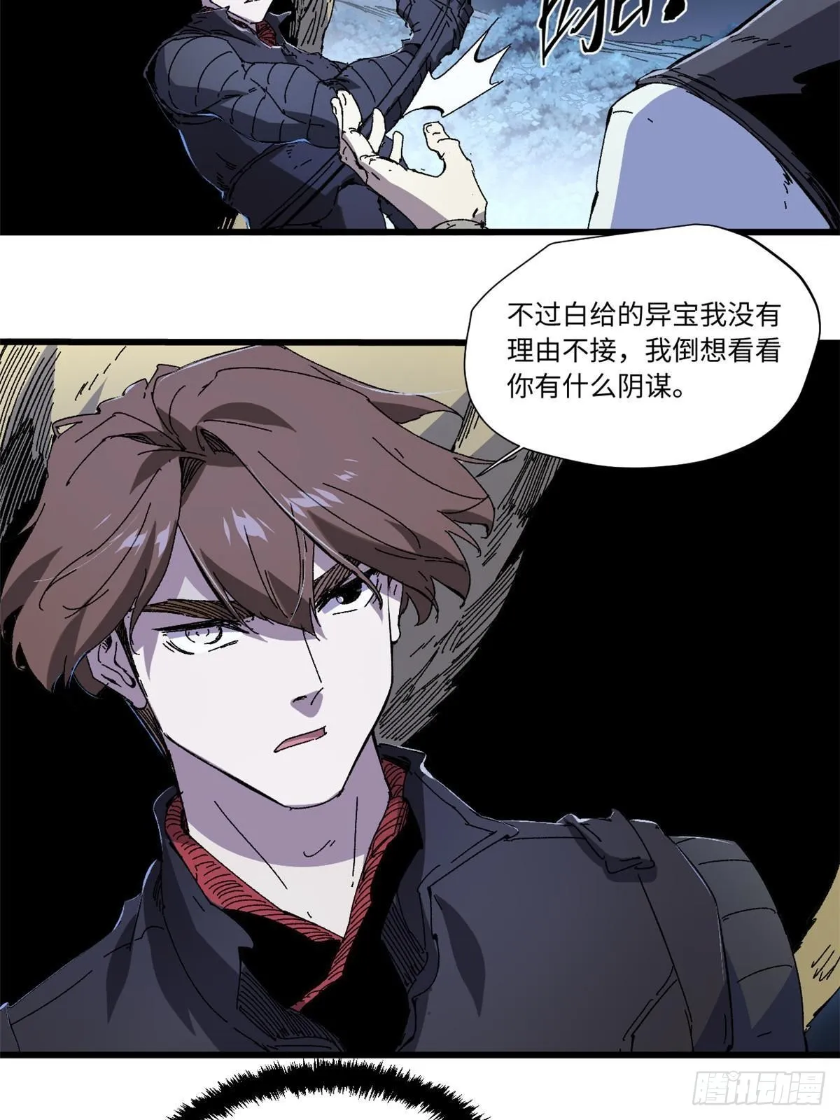 080 鸿蒙天帝塔  第11页