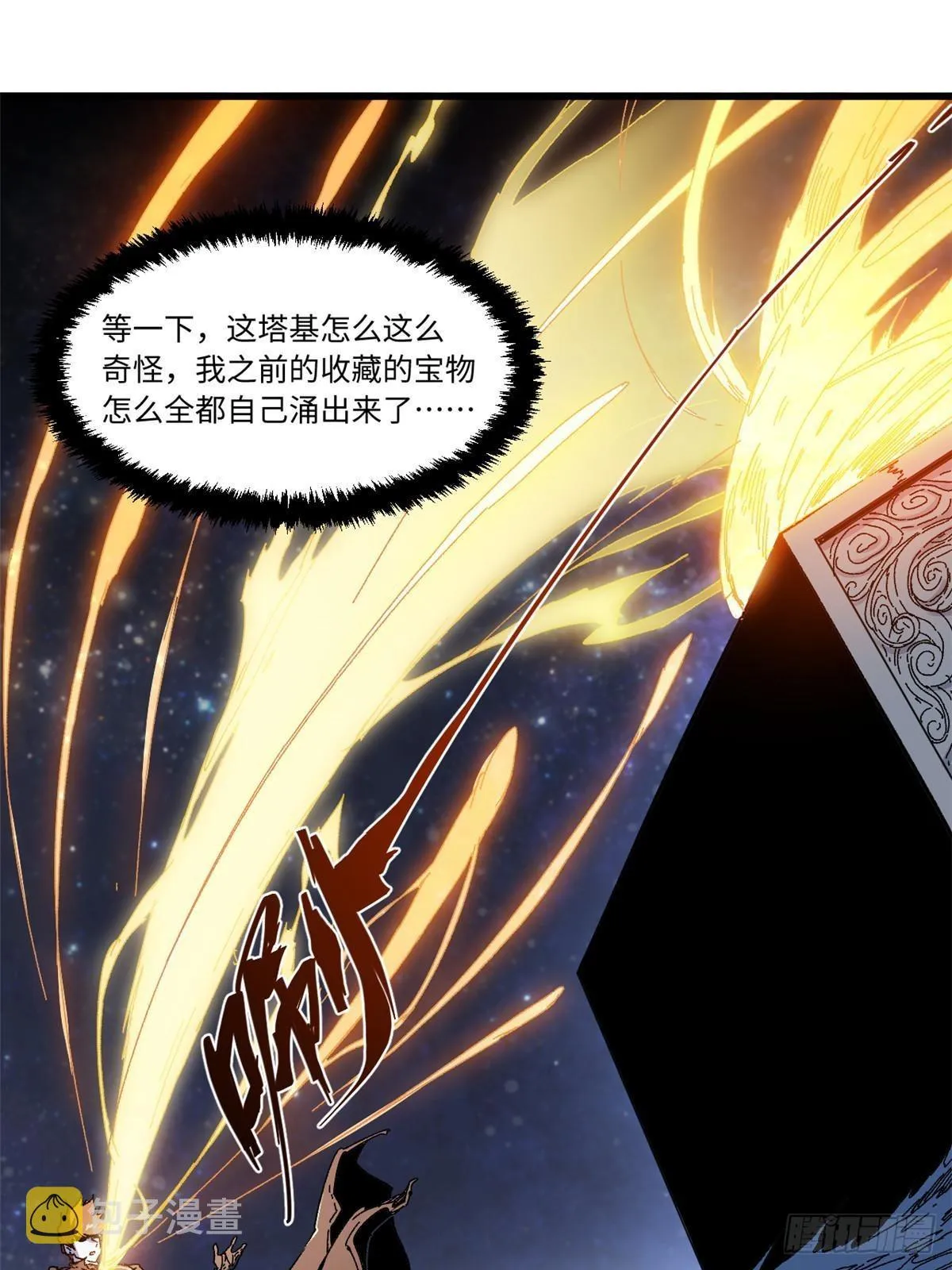 080 鸿蒙天帝塔  第14页